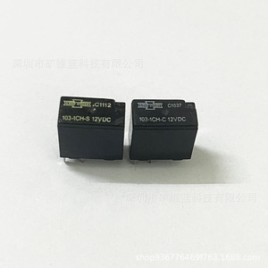 Relais Matsukawa 103-1CH-S 12V DC pour clignotant de voiture Haima M3, relais auto 5 broches - Product Image 3