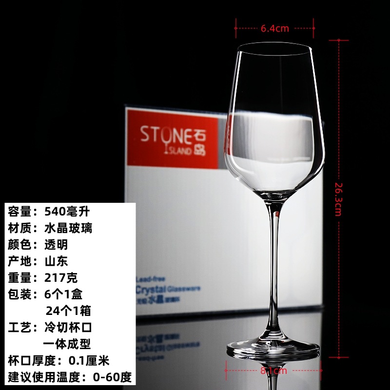 แก้วไวน์แดงบอร์โดซ์ ขนาด 540 มล. ต่อใบ