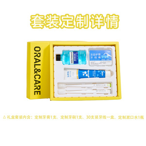 Set de Regalo para el Cuidado Dental, Cepillo de Dientes, Pasta Dental, Hilo Dental, Enjuague Bucal, Promoción de Año Nuevo Chino, Uso para Adultos - Product Image 2
