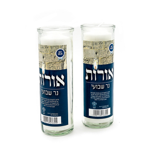 สีขาวโคเชอร์เทียนอนุสรณ์ในขวดแก้ว-7วันเทียนแก้ว - Product Image 2