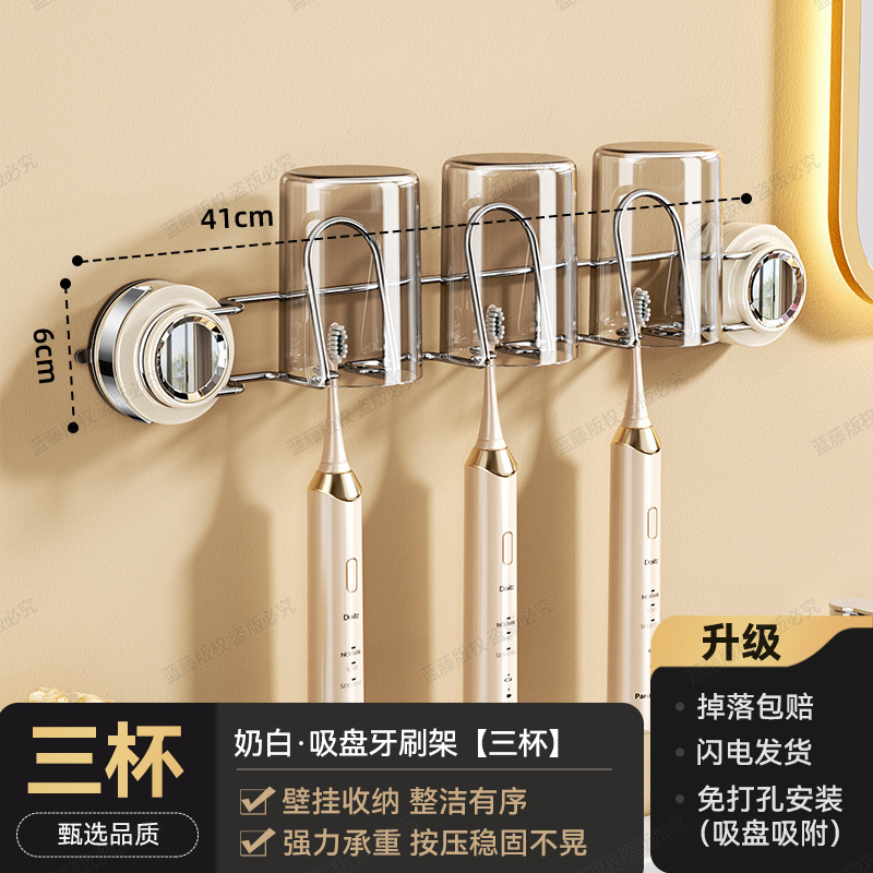 Milky white suction cup toothbrush holder [three-seater with cup]
