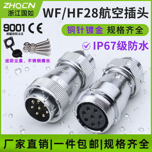 ZHQCN WF/HF28-2 12P Circular Connector Plug Male Pins Electrical Engineering - Product Image 5