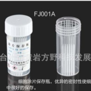 ขวดเก็บความเปรอะเปื้อนเซลล์ Fay FJ001A หลอดย้อมสี7สไลด์พร้อมฉลากปิดผนึกอย่างดีเยี่ยม - Product Image 3