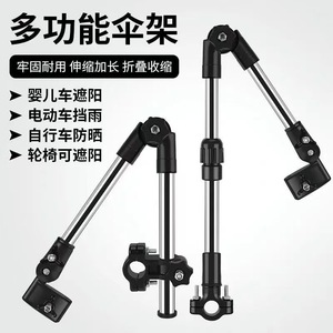 Soporte Multifuncional para Paraguas, de Acero Inoxidable, con Rotación de 360 Grados, de un Solo Lado, para Cochecito, Bicicleta, Vehículo Eléctrico - Product Image 2