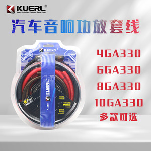 Kit de câblage pour subwoofer audio de voiture KUERL, câble 4-10GA en cuivre plaqué aluminium, ensemble de câblage d'amplificateur pour mise à niveau du système audio du véhicule - Product Image 4