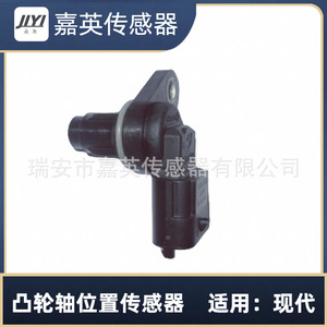 Capteur de position d'arbre à cames Jiyi pour Hyundai OE 39300-2A000 - Product Image 1