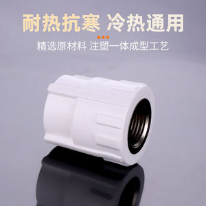 Ppr Connector 20 25 Mm Internal External Thread <b>Adapter</b> For Water Pipe Fittings - Product Image 4