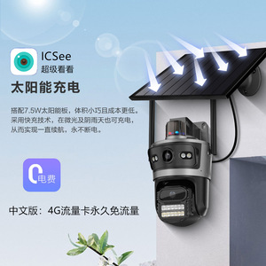 Caméra solaire 4G Icsee à double objectif, 4MP, PTZ, Wi-Fi, surveillance extérieure, avec vision nocturne et interphone vocal - Product Image 3