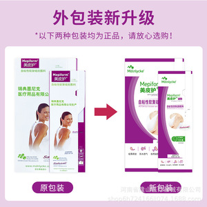 Pansement auto-adhésif en silicone souple Molnlycke Mepiform 5x7,5cm 4x30cm 10x18cm pour la couverture des plaies - Product Image 5