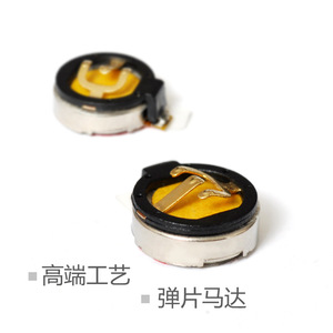 1027 <b>Mini</b> Flat Spring <b>Vibration</b> Motor 36V For Electronic Devices - Product Image 4