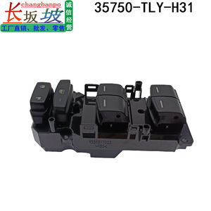 สวิตช์กระจกไฟฟ้า 35750TLYH31 สำหรับฮอนด้า ซีอาร์วีโมดูลควบคุมไฟฟ้าสวิตช์อัตโนมัติ - Product Image 3