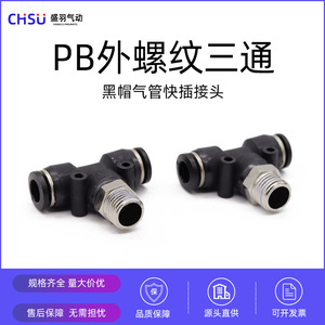 Conector Neumático Roscado Tipo T Negro PB8-02/6-014-M5 Nuevo Conector Rápido de Latón y Plástico para Manguera Neumática - Product Image 4