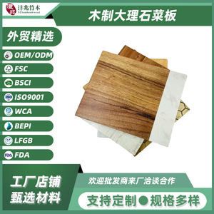 Wooden Marble Cutting Board Square Multifunctional For Kitchen <b>Camping</b> Travel Fruit Prep - Product Image 4