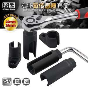 Ximeng - Funda para Sensor de Oxígeno de 22 mm y 24 mm, Herramienta de Reparación de Automóviles, Acero al Cromo Vanadio - Product Image 4