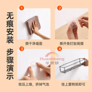 Étagère à épices murale Huasimeng, rectangulaire, sans perçage, pour la cuisine, rangement domestique, adhésive sans perçage - Product Image 1