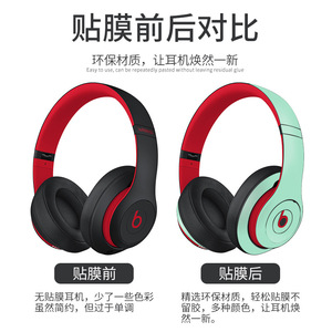 Film de protection en vinyle imperméable et anti-rides pour écouteurs Beats Solo, accessoires pour écouteurs - Product Image 5