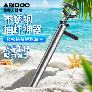 Extracteur de crevettes en acier inoxydable Aridoo, outil robuste pour la pêche en mer et la récolte des fruits de mer - Product Image 1