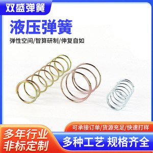 สปริงอัดไฮดรอลิก Shuangsheng เส้นผ่านศูนย์กลางภายนอก 30 มม. เส้นผ่านศูนย์กลางลวด 2 มม. สปริงทรงกระบอกสำหรับใช้ในอุตสาหกรรม - Product Image 5