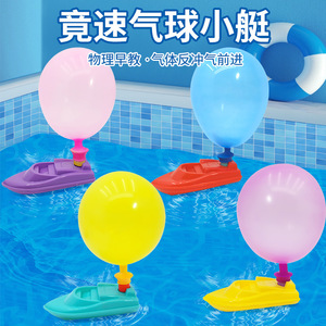 Bateau à ballons léger en plastique pour course autonome, jouet aquatique pour jeunes, 1 personne, utilisation en eau confinée - Product Image 5