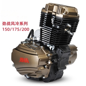 Motor Zongshen Conqueror 200 Refrigerado por Aire para Motocicleta y Triciclo - Product Image 1