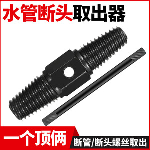 <b>Socket</b> Extractor 1/2 In Carbon Steel Industrial Water Pipe Breakage Remover Damaged Screw Or Bolt Removal Tool - Product Image 5