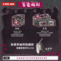 Nieuw product BB3 Blind Box Toy Baby Three Rebel Project Series Pluche Hangertje Sleutelhanger Blind Box Anime Pluche Pop Valentijnsdag