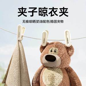 Seamless Clothes <b>Clips</b> Rectangle PP Durable Drying <b>Clips</b> For Household Use - Product Image 2
