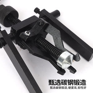 Extracteur de roulements interne en acier au carbone 8520 pour roulements à rouleaux auto-alignants, extracteur d'engrenages de qualité industrielle - Product Image 2