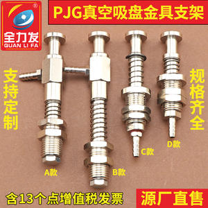 Boquilla de Aspiradora Robótica de Alta Potencia PJG50, Ventosa de Silicona, Accesorios Neumáticos Industriales, Conexiones, Piezas Neumáticas de Potencia Completa - Product Image 1