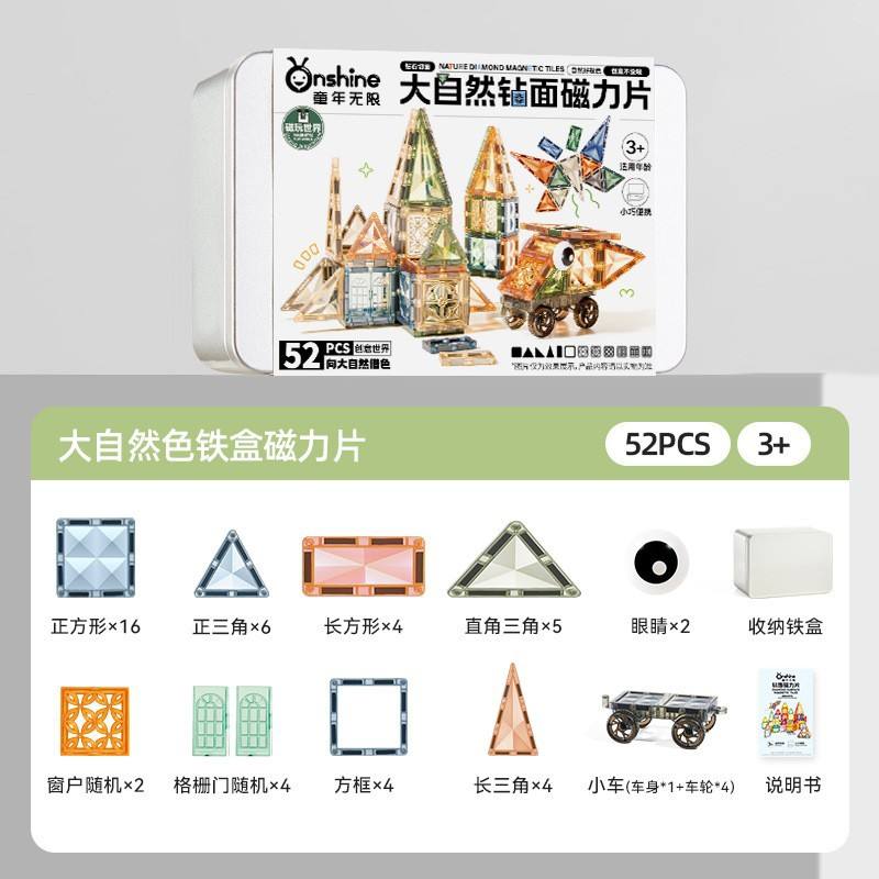 กระเบื้องแม่เหล็กธรรมชาติ 5.0 ขนาด 52 ชิ้น พกพาสะดวก