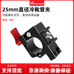 ขาตั้งอลูมิเนียมอัลลอยแบบปรับได้พร้อมที่ยึด Cold Shoe ขนาด 25 มม. สำหรับ DJI Ronin Stabilizer - Product Image 5