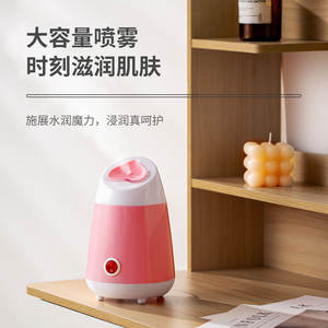 Appareil de soin du visage rose pour usage domestique avec fonction hydratante, appareil de beauté électrique, réservoir d'eau inférieur à 0,5 L - Product Image 3