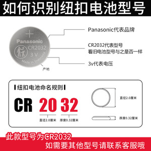 Batteria a Bottone CR2032 CR2025 <span class=keywords><strong>3V</strong></span> per Telecomandi Auto Mercedes-Benz, Volkswagen, Audi, Prodotta in Cina - Product Image 3