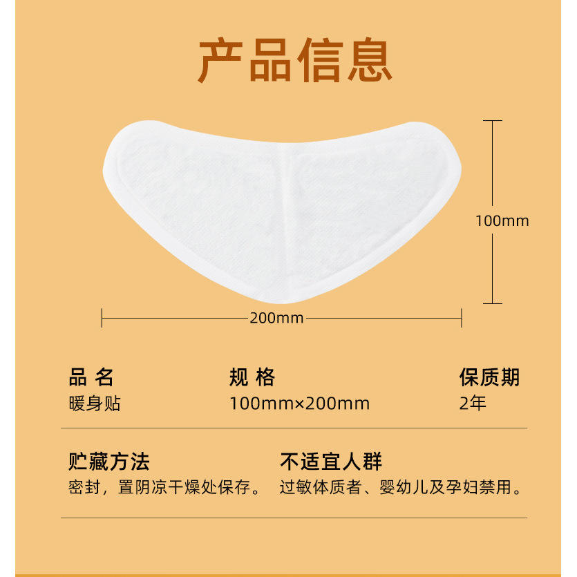 แผ่นแปะให้ความอบอุ่น