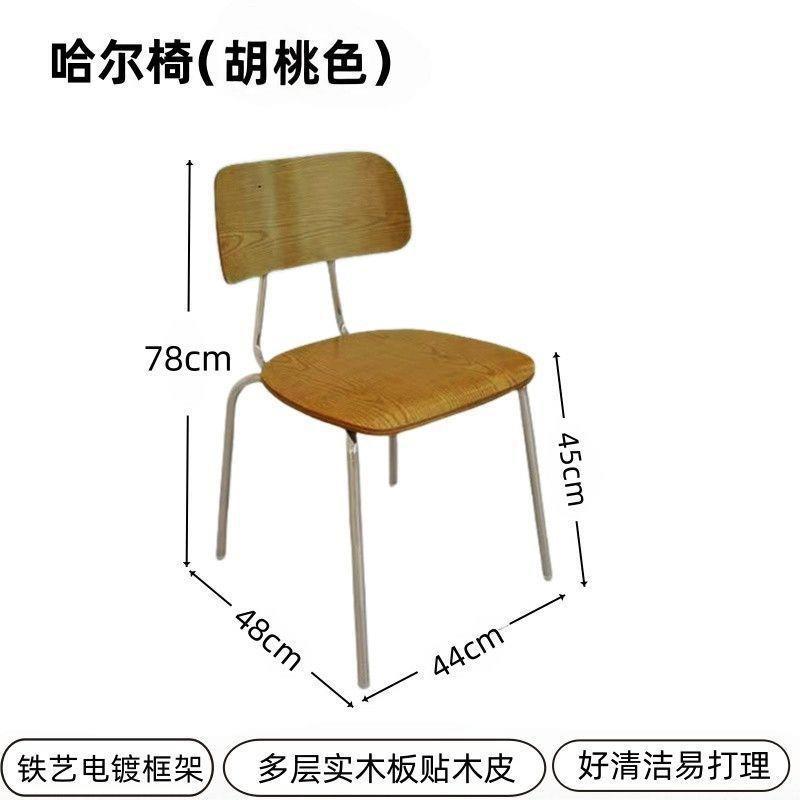 Hal chair (walnut color)