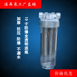 ตัวกรองใสขนาด 10 นิ้ว วัสดุ PET ติดตั้งง่ายสำหรับเครื่องกรองน้ำแบบกรองล่วงหน้า - Product Image 4