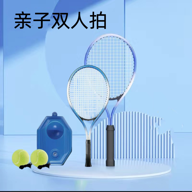 Parent-child set (adult racket, children's racket base)