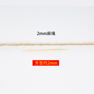 Corde de chanvre naturel * 2mm 1000m
