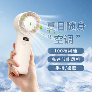 Ventilateur portatif avec affichage numérique, ventilateur de refroidissement portable sans lame, rechargeable par USB, pour une utilisation en extérieur - Product Image 1