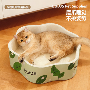 Bulus <b>Cat</b> Scratching Bed Corrugated Paper <b>Scratch</b> Resistant Pet Supplies <b>For</b> <b>Cats</b> Sleeping And Claw Care - Product Image 1