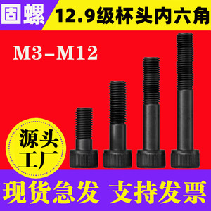 Hex Socket Head Cap Screws 12.9 Grade Black Oxide Carbon Steel GBT 70-1985 Standard Unc Thread Cylindrical Head - Product Image 4
