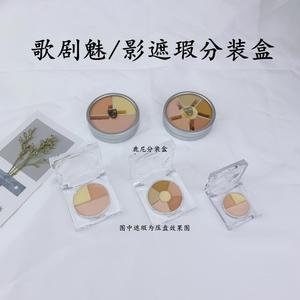 Paleta Transparente Vacía de Tres y Seis Colores para Muestras de Lápiz Labial y Corrector, Envase Cosmético Ecológico - Product Image 4