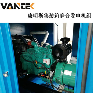 Cummins Containerized <b>Silent</b> Diesel <b>Generator</b> Set 200kW 20GP For Offshore Wind Power Platforms - Product Image 5