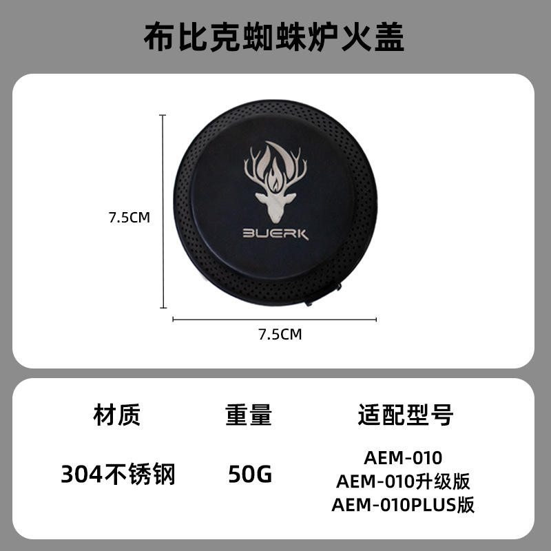 ฝาครอบหัวเตาทรง UFO [สีดำลายพื้นผิว]