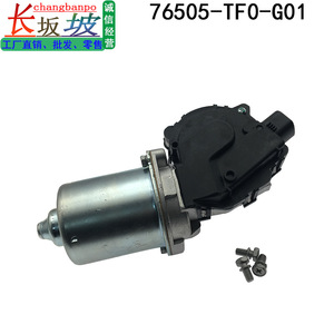 มอเตอร์ปัดน้ำฝนฮอนด้า ฟิต รุ่น 76505-TF0-G01 สำหรับรถยนต์แฮทช์แบคปี 2009-2014 อะไหล่ทดแทน - Product Image 5