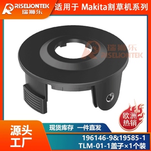 Cubierta de Carrete para Cortacésped Robótico de Jardín 195858-1 para 18V DUR181Z/DUR181RF/DUR181 Negro con 1 Año de Garantía - Product Image 3