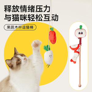 Yite Pet Cat Teasing Wand Wooden Long Stick <b>Bite</b> Resistant Manual Interactive Toy For Cats - Product Image 3