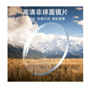 <span class=keywords><strong>Lentille</strong></span> de Prescription personnalisée pour hommes femmes RX <span class=keywords><strong>lentille</strong></span> lunettes <span class=keywords><strong>myopie</strong></span> asphérique hypermétropie <span class=keywords><strong>presbytie</strong></span> <span class=keywords><strong>lentille</strong></span> optique 1.56 - Product Image 3