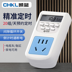 Minuteur intelligent Chkl avec affichage numérique pour appareils électroménagers et véhicules électriques - Product Image 1