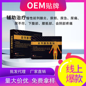 Patch chauffant pour la prostate Health Power Factory Resurrection Grass, 2 pièces, pour soulager l'inflammation de la prostatite chronique - Product Image 5